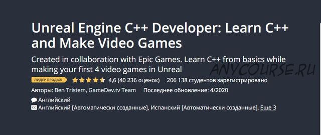 [Udemy] Unreal Engine C++ Developer: Learn C++ and Make Video Games (Ben Tristem)