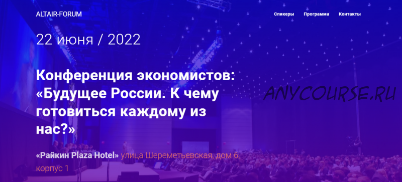 Будущее России. К чему готовиться каждому из нас? (Михаил Хазин, Михаил Делягин)