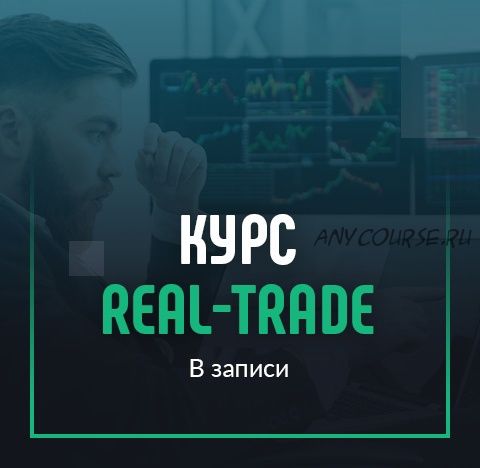 [SmartProfitTrade] Real Trade (Владислав Сучков)