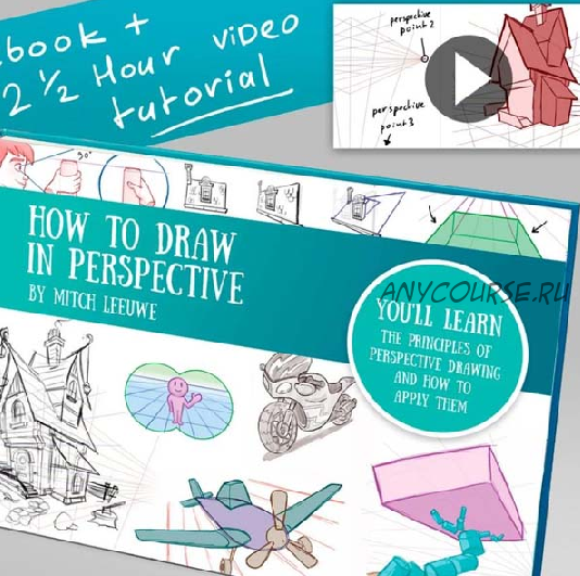 How to draw perspective. Как рисовать перспективу (Mitch Leeuwe)