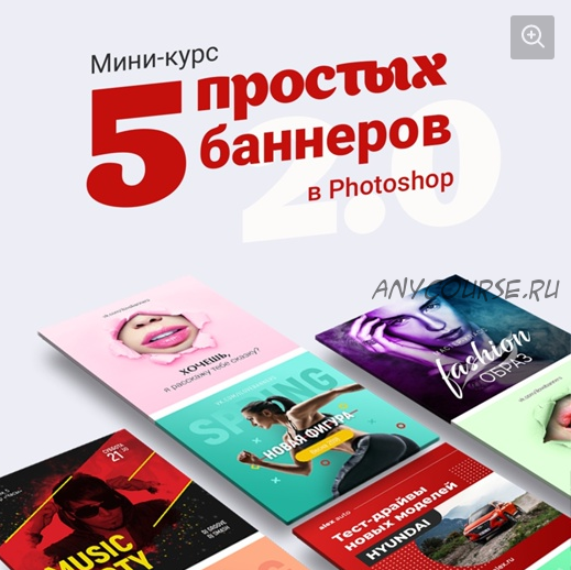 [Черничный паблик] 5 простых баннеров в Photoshop 2.0 (Таня Иванова)