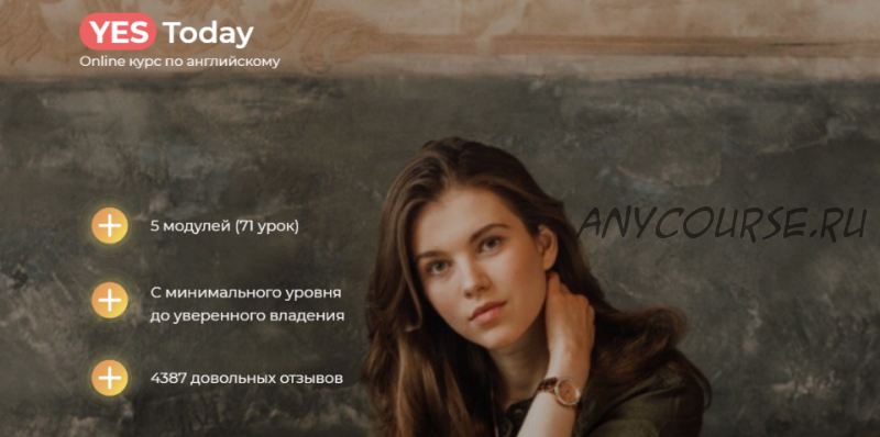 YesToday Online курс по английскому. Тариф-Self-made (Анастасия Белоусова)