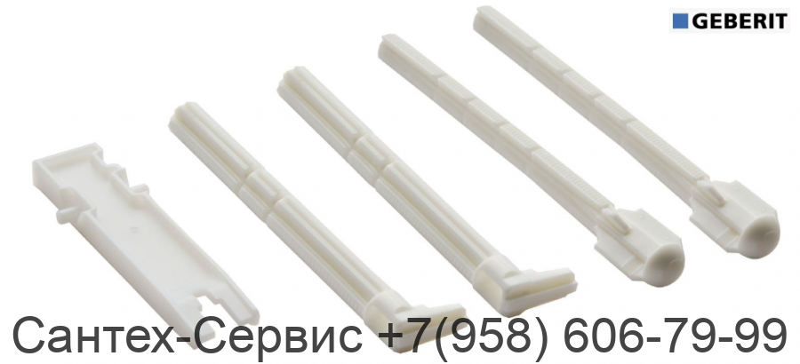 241.874.00.1/ 241.875.00.1 Комплект толкателей и держателей рамки привода смыва Geberit для смывной клавиши Sigma