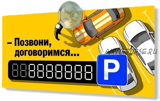 Как зарабатывать от 50 000 в месяц, решив проблему водителей? (Виктор Любимцев)