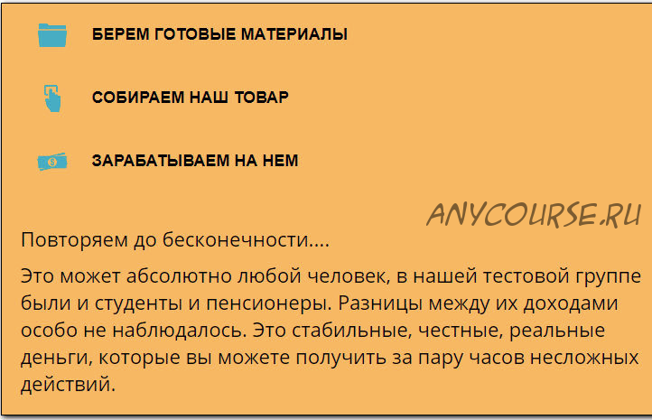 ВидеоМани. 3000 рублей за 3 часа на елементарном навыке. Тариф Без поддержки (Александр Юсупов)