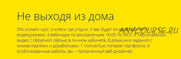 [Design Gym] 4-х недельная прокачка по веб-дизайну и юзабилити (Данил Фимушкин)