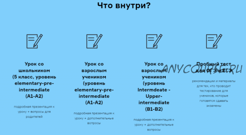 Как провести первый урок с новым учеником? (Ирина Агейкина)