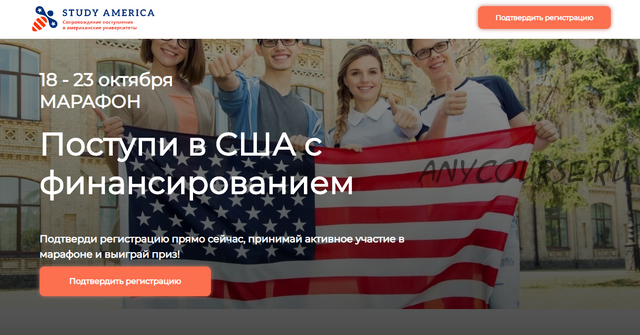 [Study America] Поступи в США с финансированием. Тариф «VIP» (Мария Гурьева)