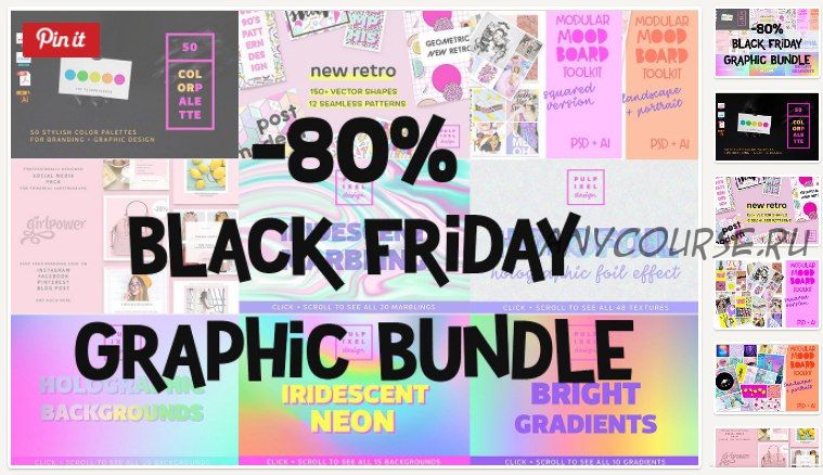 Black Friday Graphics Bundle, 2017