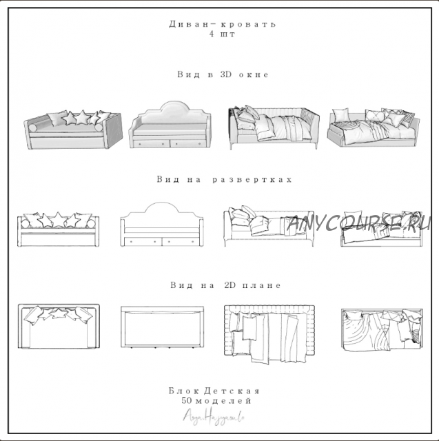 Модели для ArchiCAD. Блок 'Детская' (Асият Гаджиясулова)