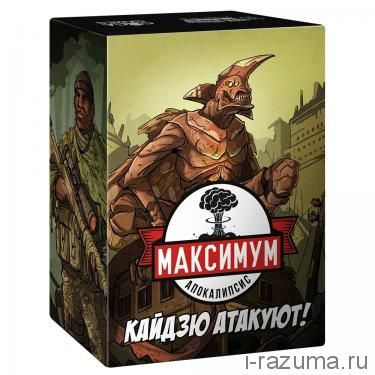 Максимум Апокалипсис: Кайдзю атакуют!