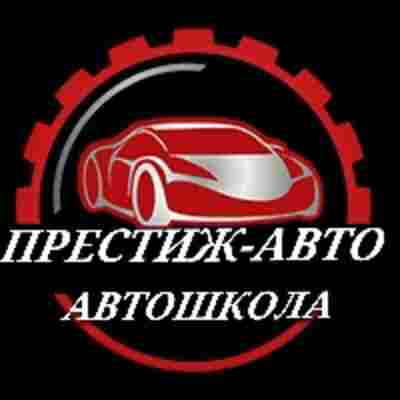 Престиж-Авто Лобня