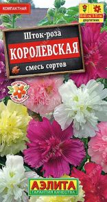 Шток-роза Королевская, смесь 0,1г (Аэлита)