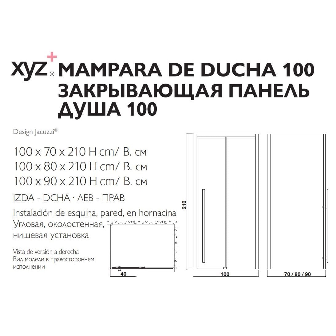 Душевое ограждение Jacuzzi Xyz 100 схема 2