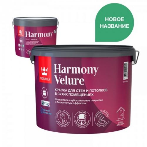 Tikkurila Harmony Velure (Россия)