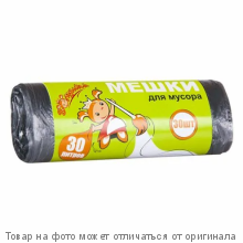 Золушка.Мешки для мусора 30л*30шт (ролик)