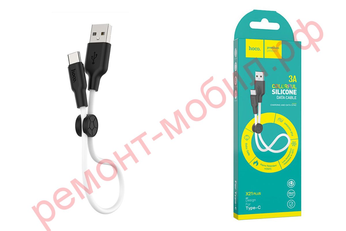 Кабель Hoco X21 Plus ( USB-Type-C )