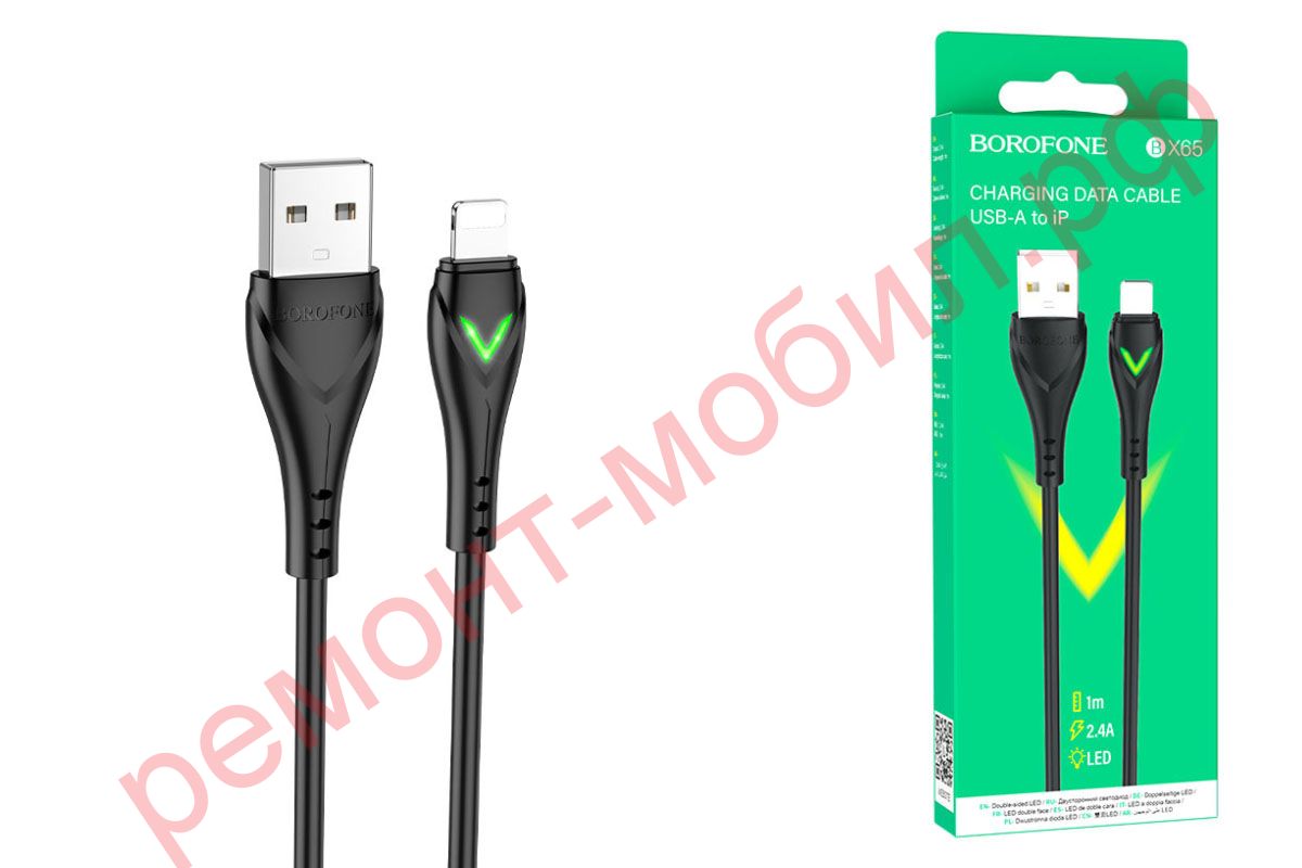 Кабель Borofone BX65 ( USB-Lightning )