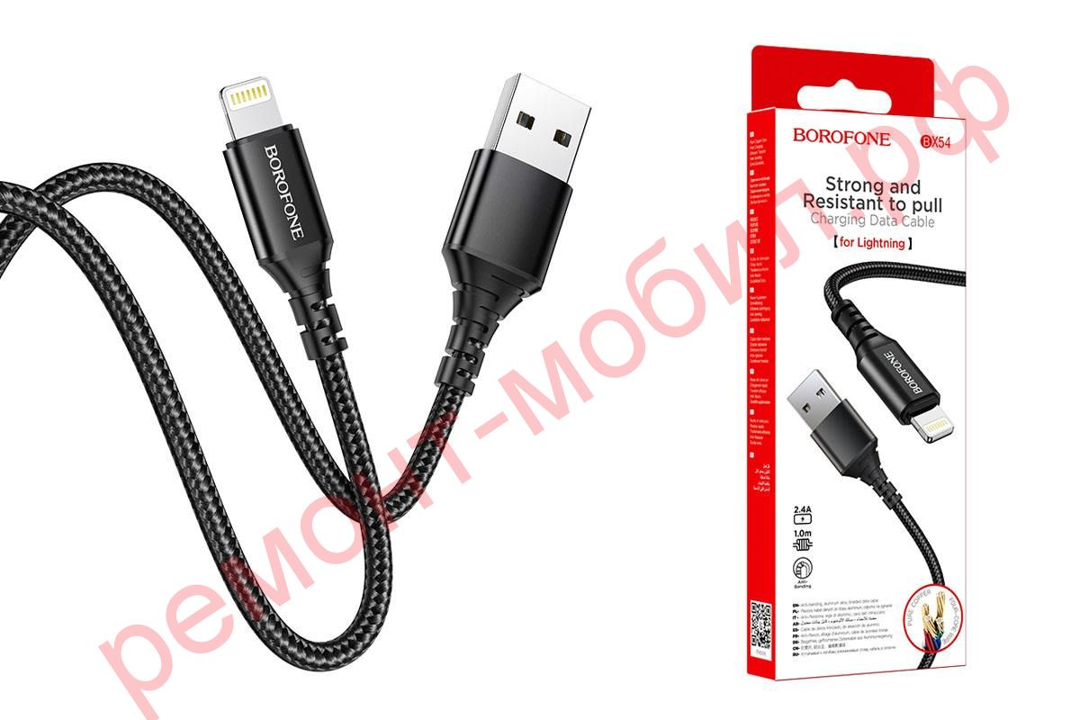 Кабель Borofone BX54 ( USB-Lightning )