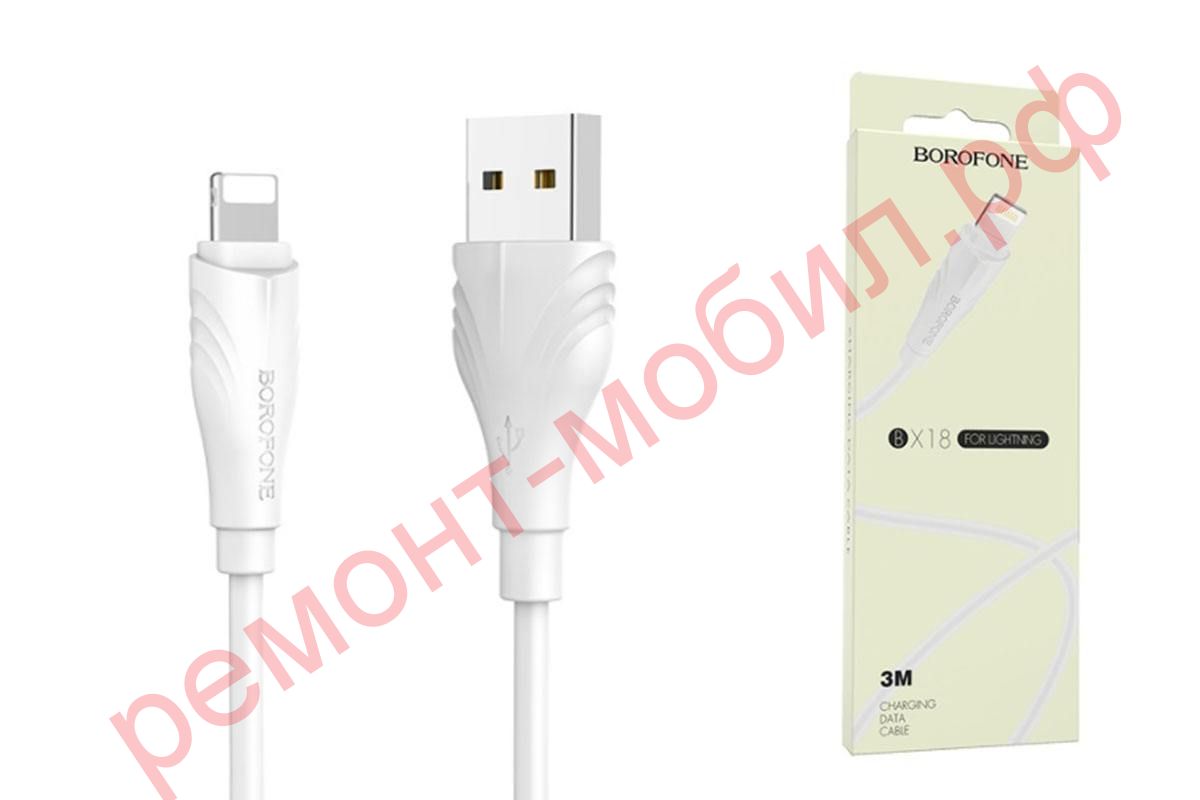 Кабель Borofone BX18 ( USB-Lightning )