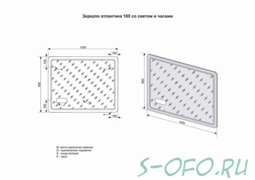 Зеркало "Атлантика 100*80" с подсветкой и часами