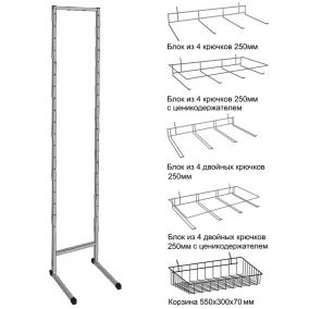 Стойка С 9 прикассовая - комплектующие
