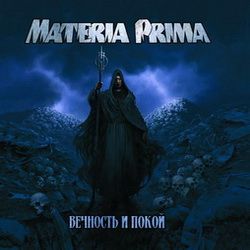 MATERIA PRIMA - Вечность и покой