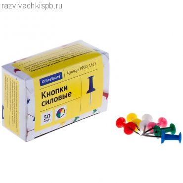 Кнопки силовые цветные. набор 50 штук.