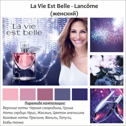 ~La Vie Est Belle  (w) ~