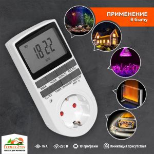 Умная розетка с цифровым таймером РТЦ-3