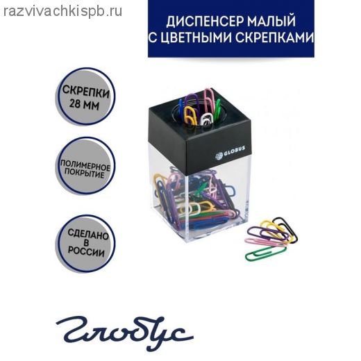 Скрепочница магнитная Глобус с цветными скрепками