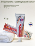 Зубная паста с РОЗОВОЙ СОЛЬЮ И КОЭНЗИМОМ MISTINE DENTISS PINK SALT TOOTHPASTE 50гр