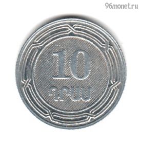 Армения 10 драмов 2004