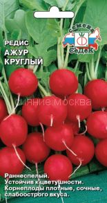 Редис Ажур Круглый (СеДек)