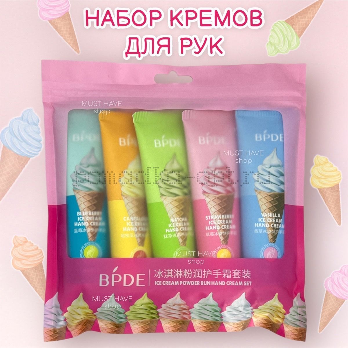 BPDE Крем для рук "Ice cream" увлажняющий и питательный, 5 шт. в наборе