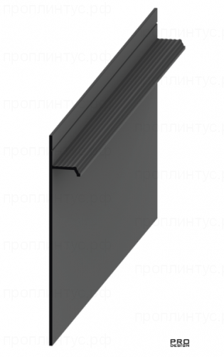 Плинтус скрытого монтажа Pro Design 323 Чёрный
