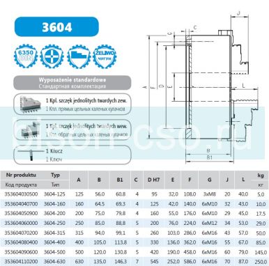 Польский токарный патрон 3604-400 Bison-Bial  DIN6350