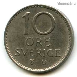 Швеция 10 эре 1964 U