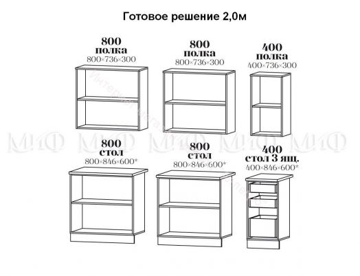 Кухня "Ягоды" 2000 мм (Фотопечать)