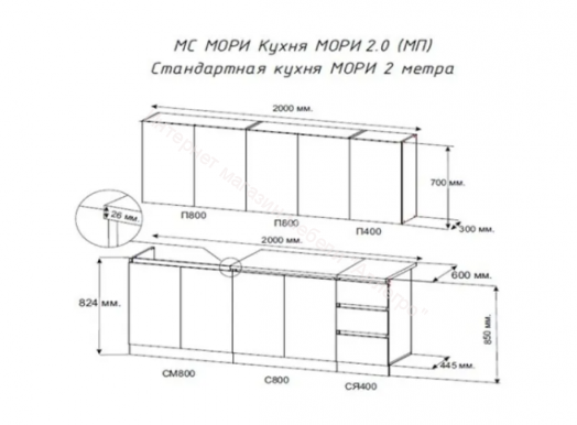 Кухонный гарнитур "Мори" 2 м (Графит)