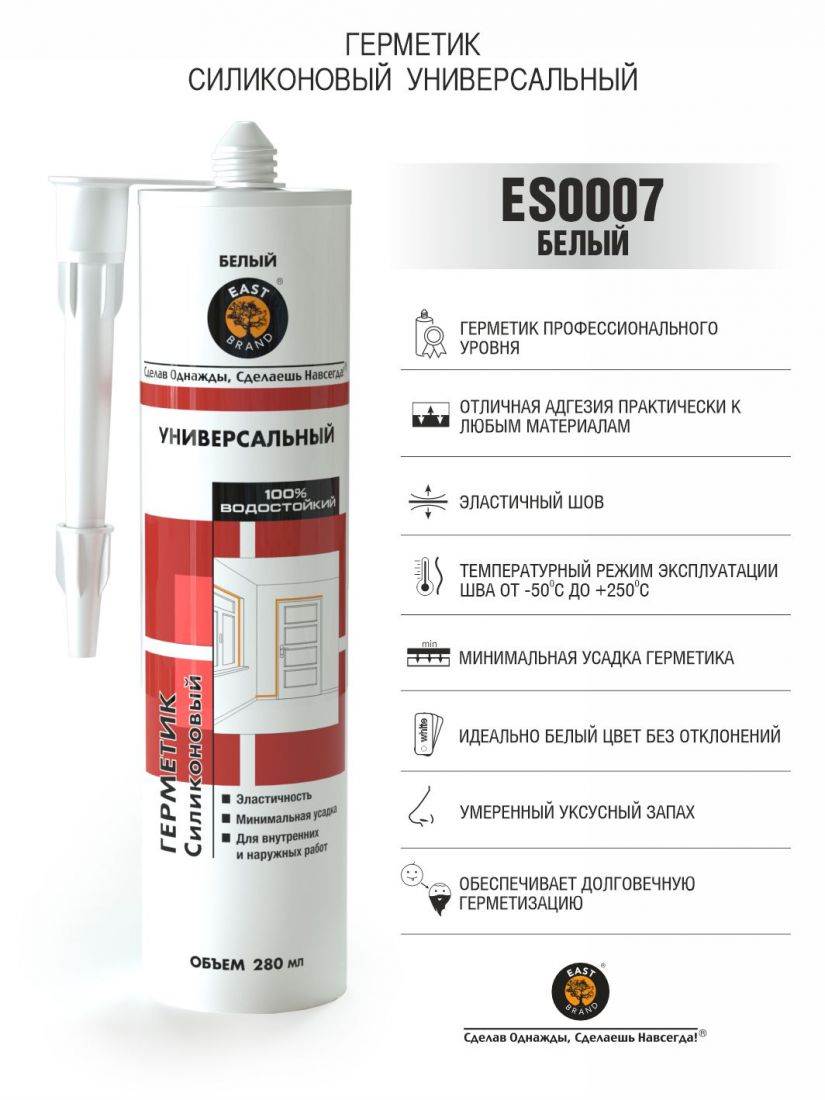 East Brand ES0007 Универсальный силиконовый герметик кислотный, белый, объем 280мл.