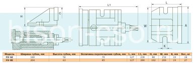 Тиски станочные составные ТИП 3444 FV-8E 204мм