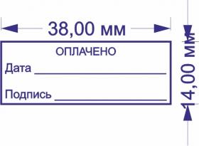 Клише 38х14мм