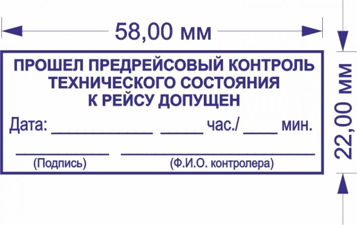 Клише 58х22мм