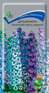 Семена Дельфиниум Гигантская смесь окрасок 0,1гр. Комплект из 3 пакетиков