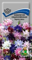 Семена Аквилегия обыкновенная Барлоу смесь