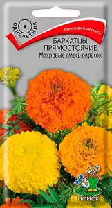 Семена Бархатцы прямостоячие Махровые смесь окрасок 0,5гр.