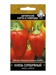 Семена Перец сладкий Князь серебряный (А) 0,25 гр