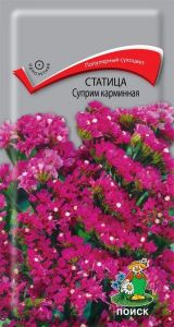 Семена Статица Суприм карминная 0,15 гр