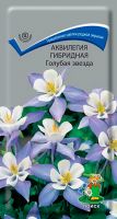 Семена Аквилегия гибридная Голубая звезда 0,05 гр